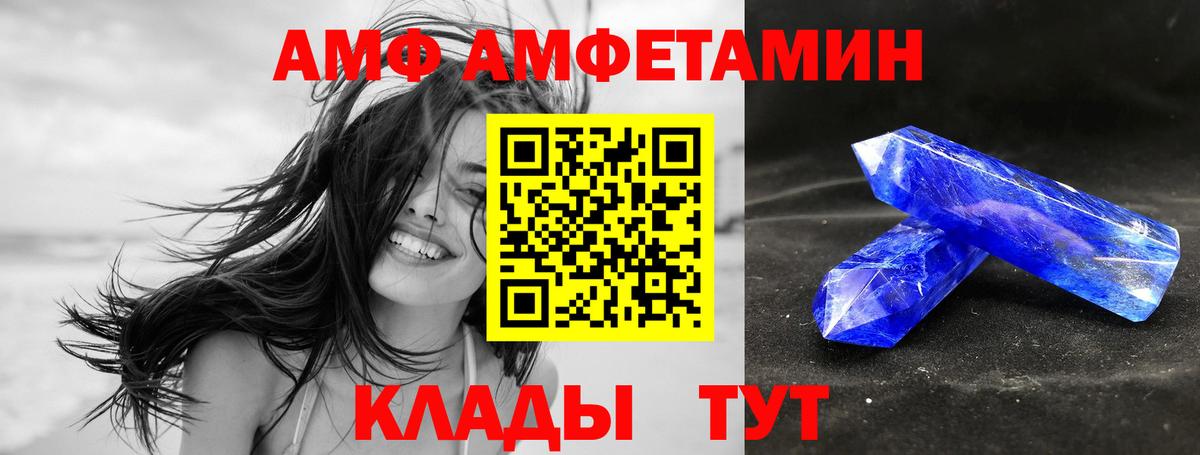 Амфетамин  АМФ Premium  Вход с VPN  Углич 