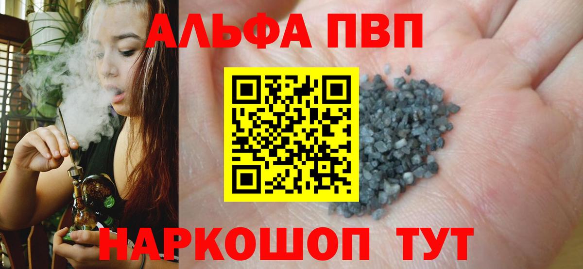 Alpha PVP VHQ  Альфа ПВП кристаллы  Вход с VPN  A PVP мука  Альфа ПВП  Углич 