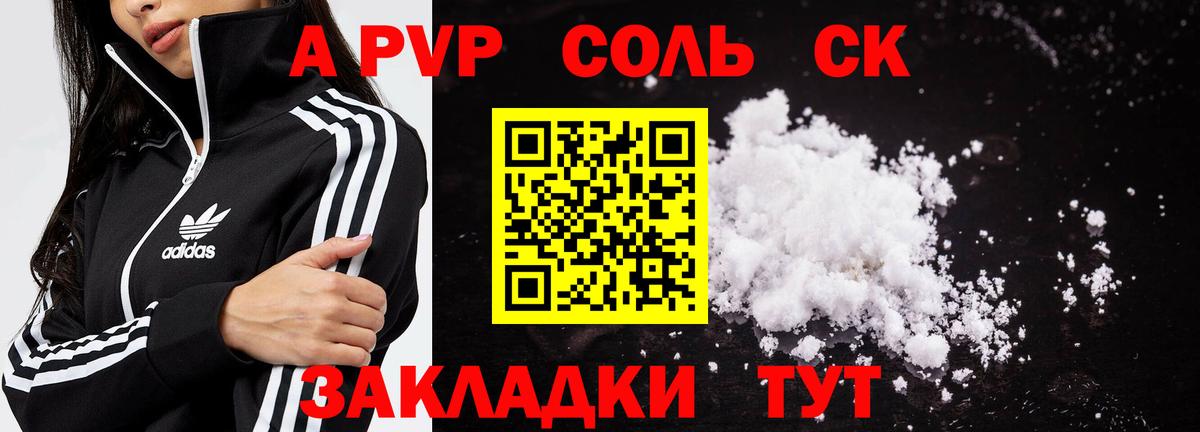 A PVP СК КРИС Углич