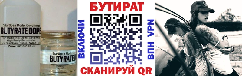 даркнет сайт  Углич  Бутират бутик 