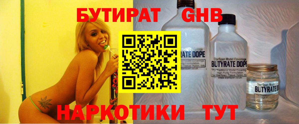 Бутират оксана  Бутират  Углич  Вход с VPN 