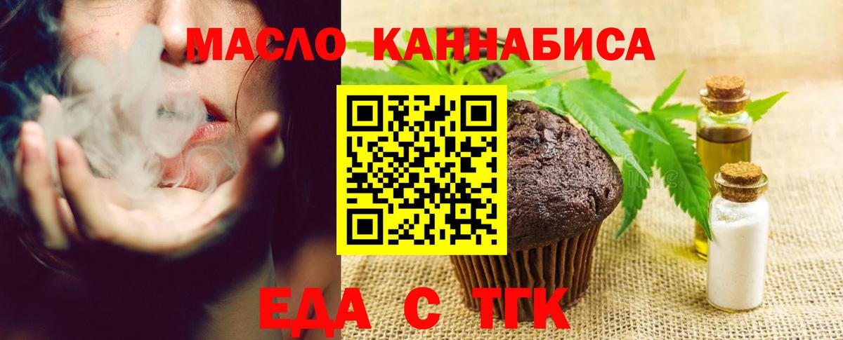 Cannafood конопля  Вход с VPN  Углич 