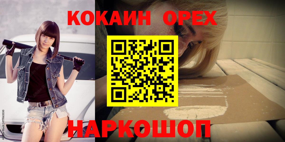 Кокаин VHQ Углич