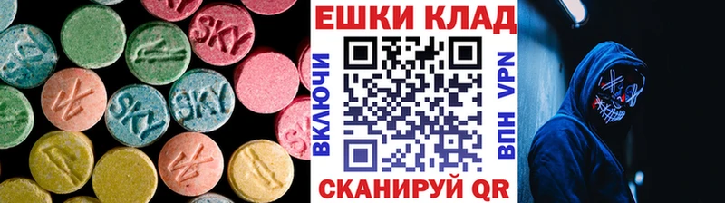 ЭКСТАЗИ таблы  Углич 