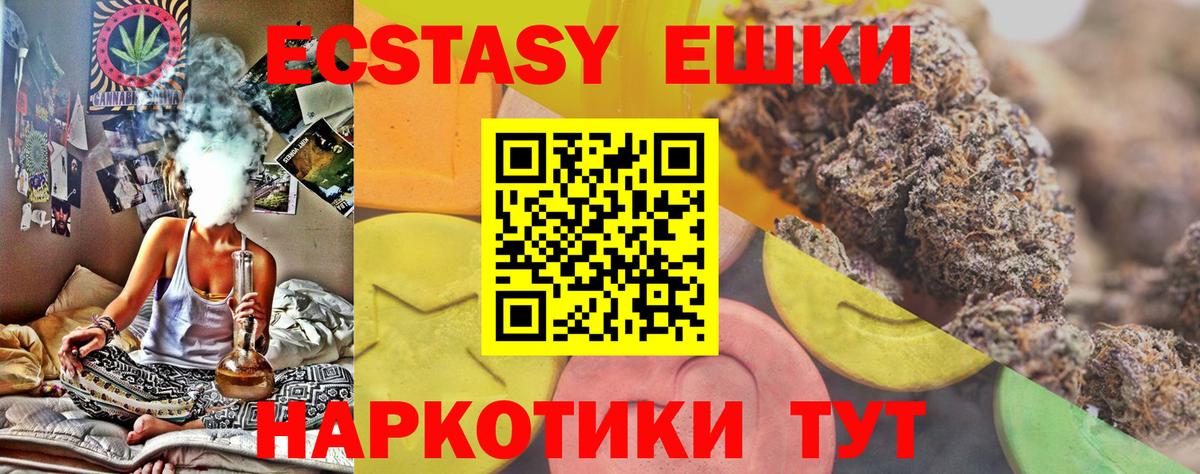 Экстази 99% Углич