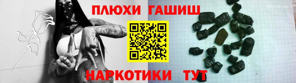 Гашиш индика сатива  Вход с VPN  ГАШ Cannabis  Гашиш  Углич 