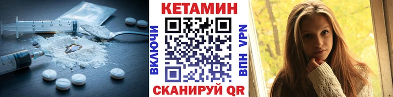 Кетамин ketamine  купить наркоту  Углич 