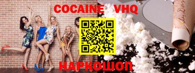 мефедрон VHQ Коммунар