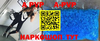 а пвп мука Конаково