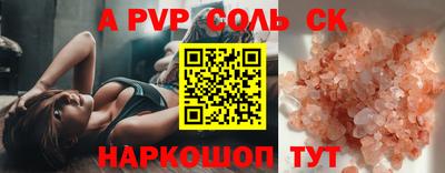 а пвп мука Конаково