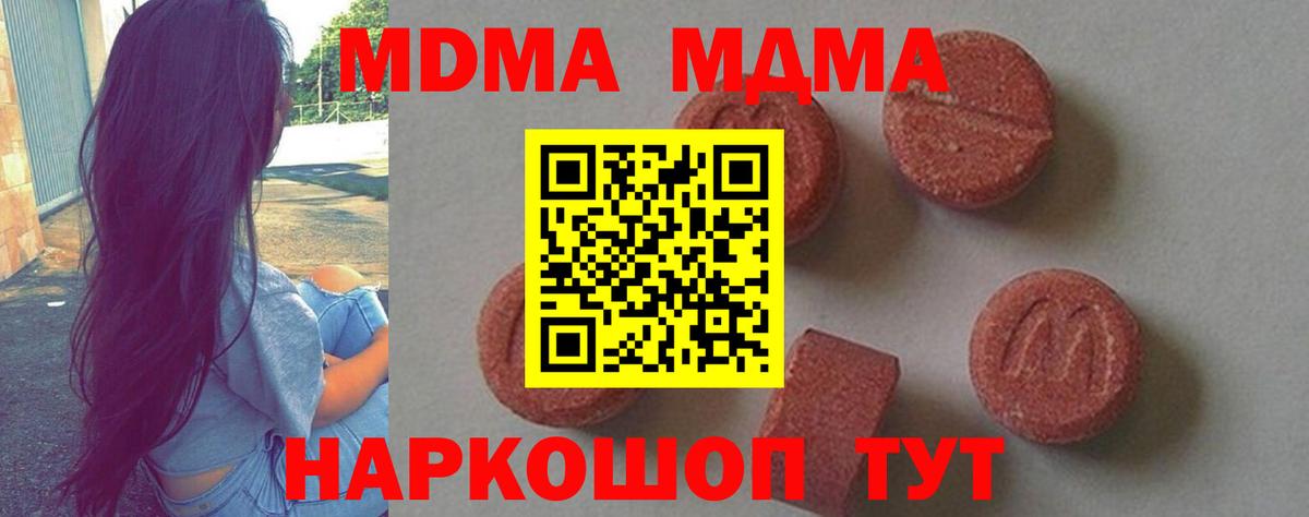 MDMA VHQ  Вход с VPN  Углич  МДМА Molly 