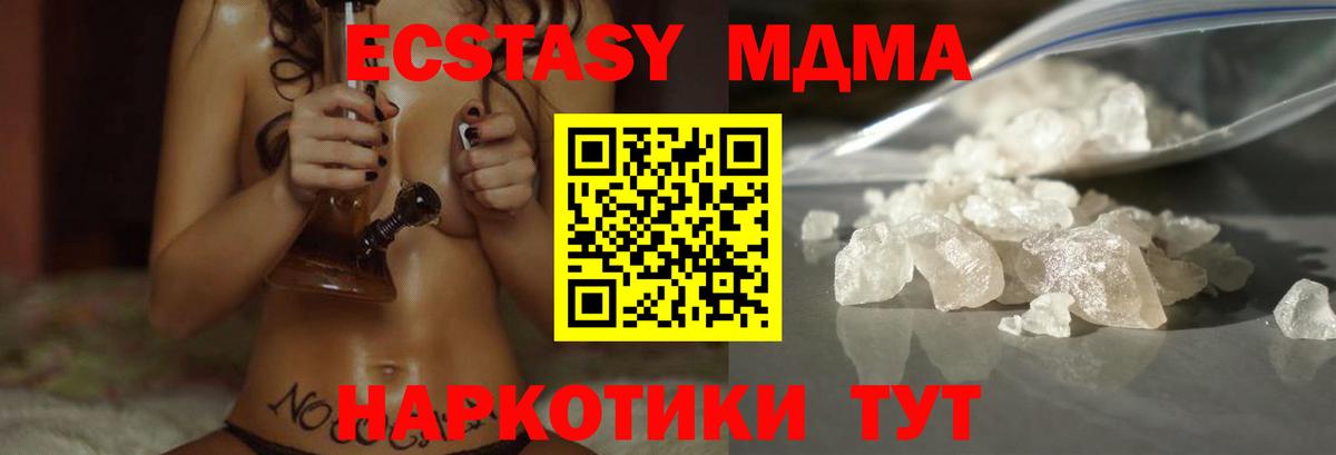 МДМА молли Углич