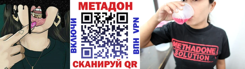 МЕТАДОН VHQ  hydra зеркало  Углич  наркота 
