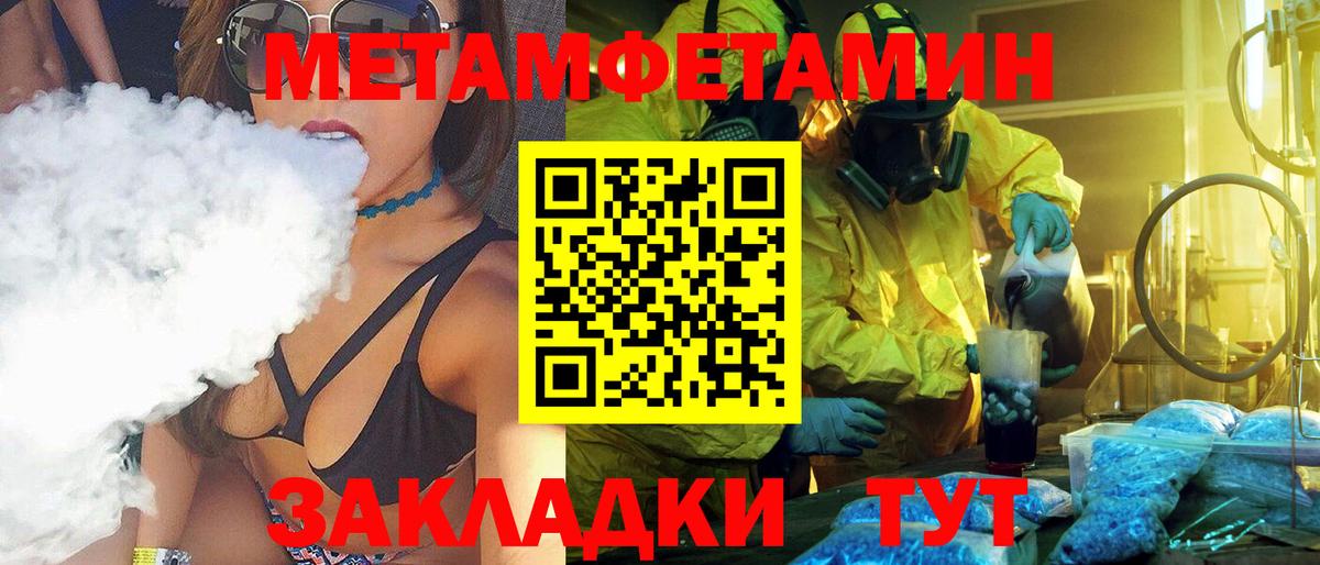 Первитин Methamphetamine Углич