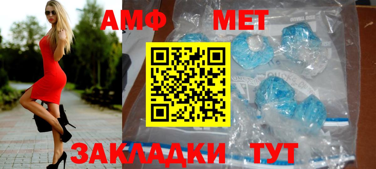 Углич  МЕТАМФЕТАМИН пудра  Первитин  Вход с VPN  МЕТАМФЕТАМИН пудра 